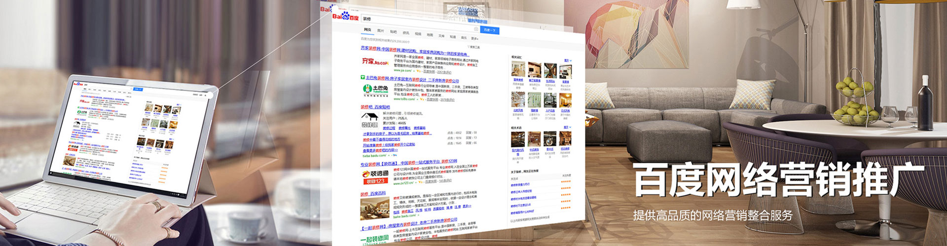 锡林浩特百度竞价开户